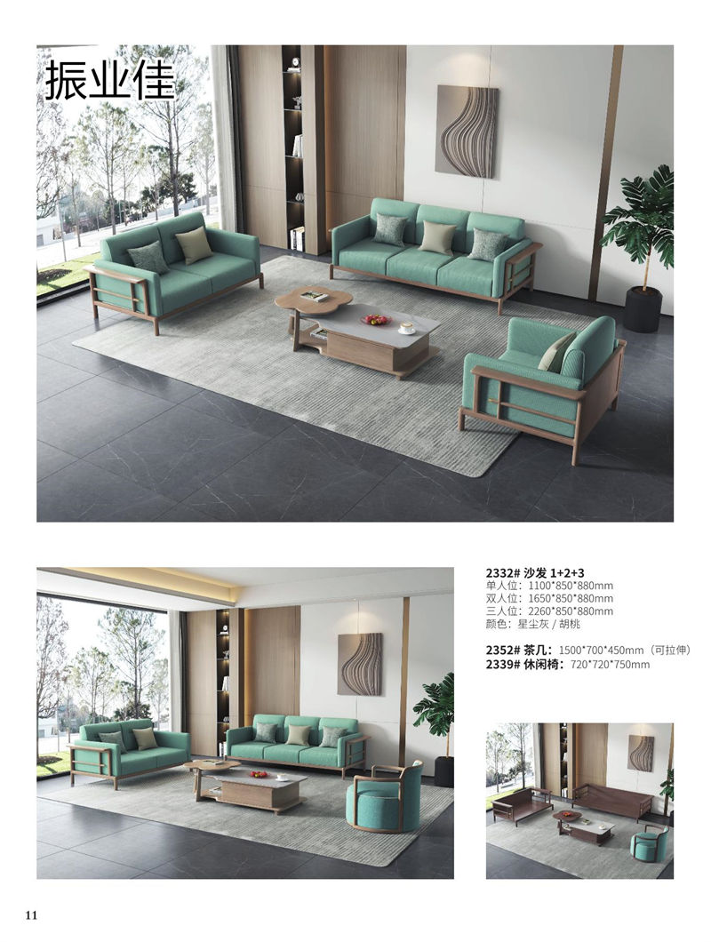 振業(yè)佳現(xiàn)代輕中簡(jiǎn)約實(shí)木家具