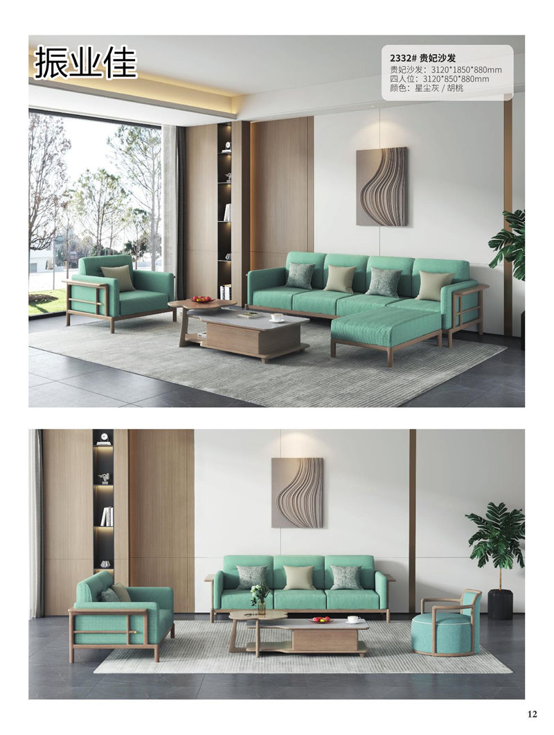 振業(yè)佳現(xiàn)代輕中簡(jiǎn)約實(shí)木家具