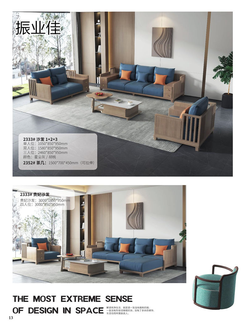 振業(yè)佳現(xiàn)代輕中簡(jiǎn)約實(shí)木家具