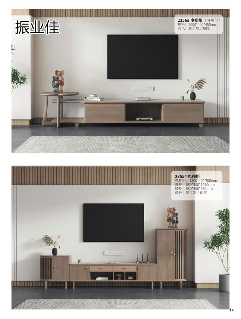 振業(yè)佳現(xiàn)代輕中簡(jiǎn)約實(shí)木家具