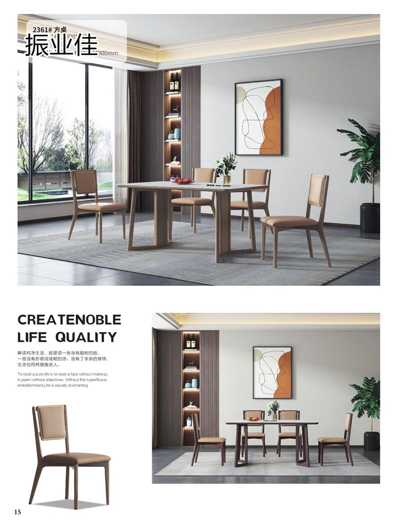 振業(yè)佳現(xiàn)代輕中簡(jiǎn)約實(shí)木家具