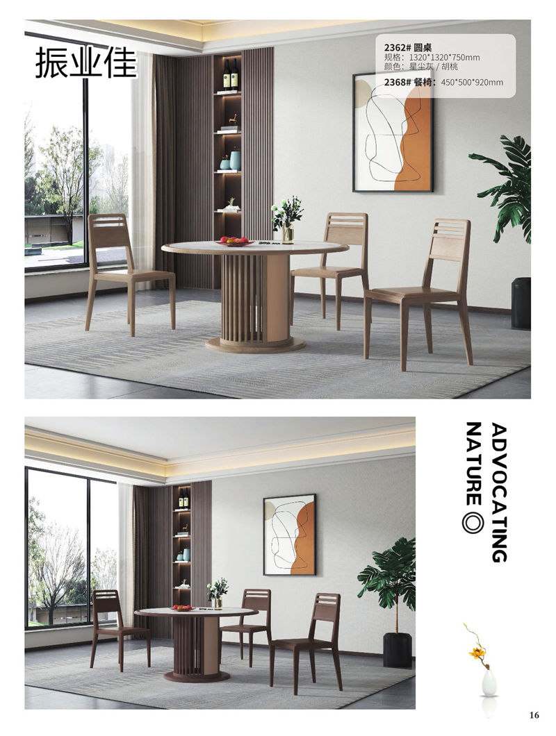 振業(yè)佳現(xiàn)代輕中簡(jiǎn)約實(shí)木家具