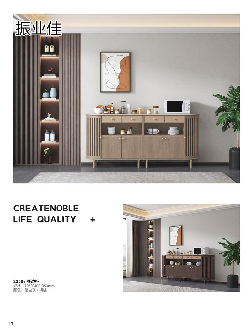 振業(yè)佳現(xiàn)代輕中簡(jiǎn)約實(shí)木家具