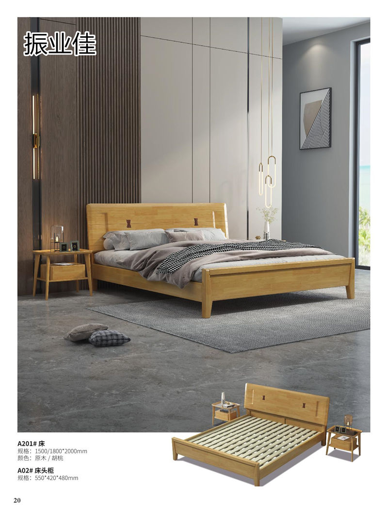 振業(yè)佳現(xiàn)代輕中簡(jiǎn)約實(shí)木家具