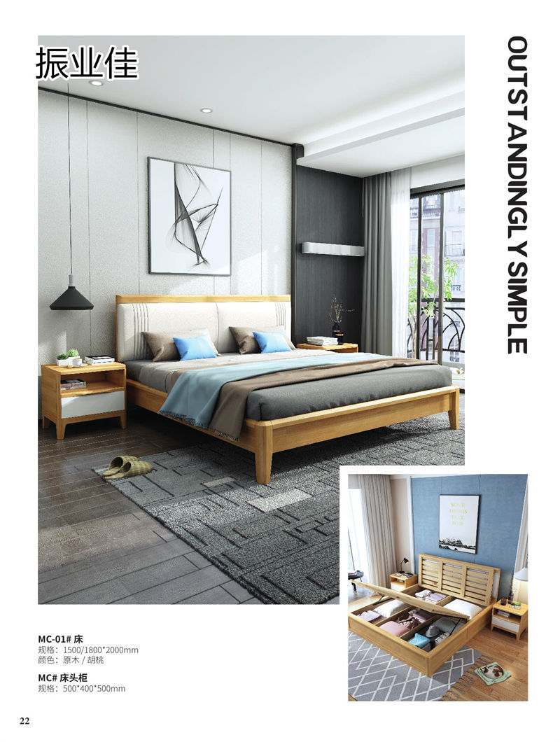 振業(yè)佳現(xiàn)代輕中簡(jiǎn)約實(shí)木家具