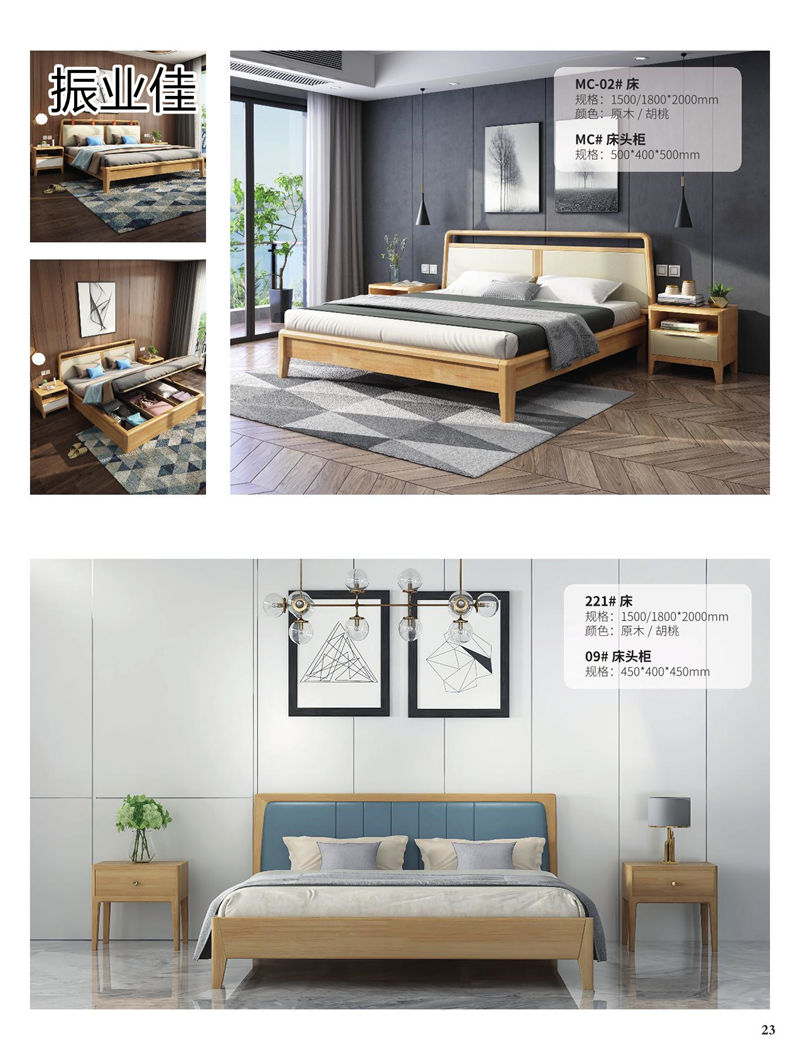 振業(yè)佳現(xiàn)代輕中簡(jiǎn)約實(shí)木家具