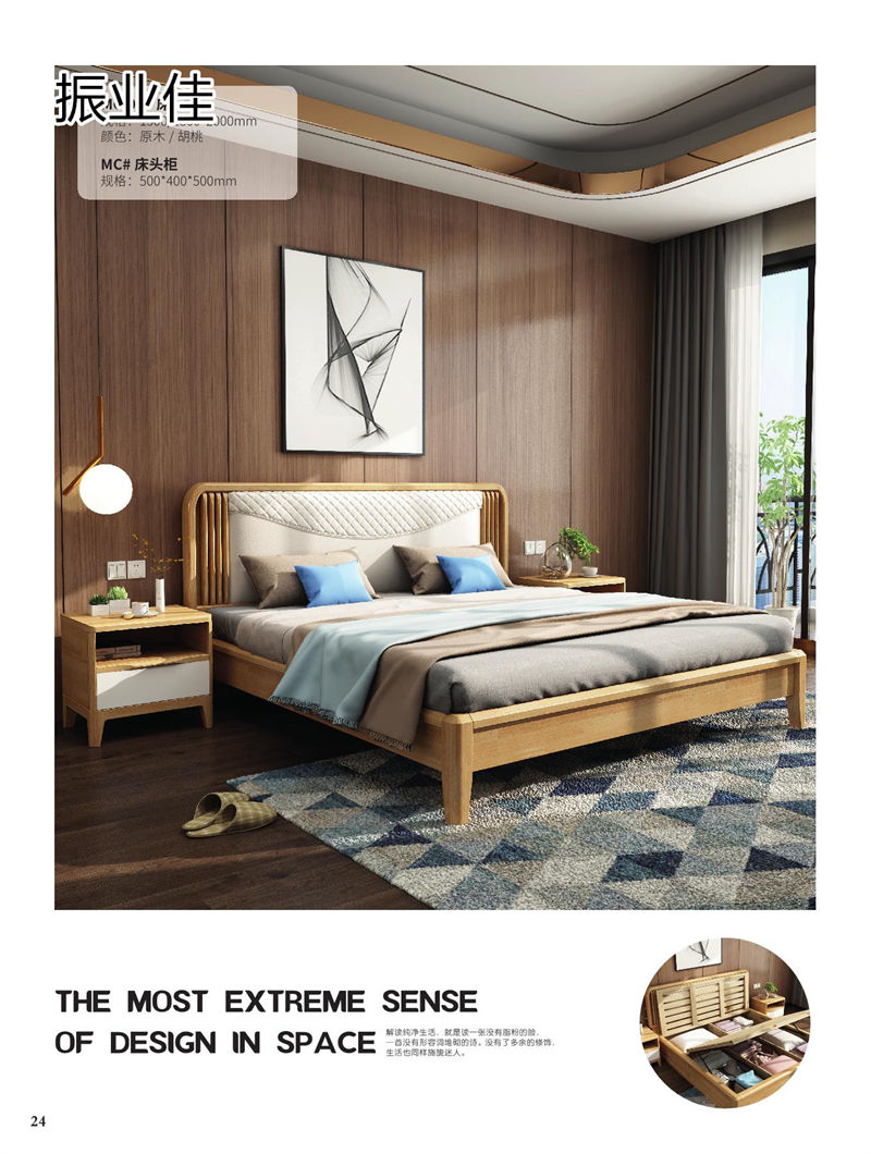 振業(yè)佳現(xiàn)代輕中簡(jiǎn)約實(shí)木家具