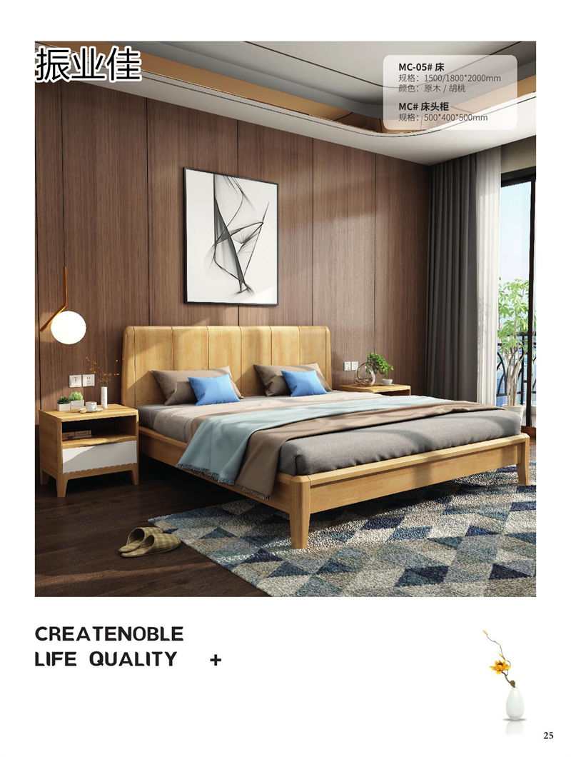 振業(yè)佳現(xiàn)代輕中簡(jiǎn)約實(shí)木家具