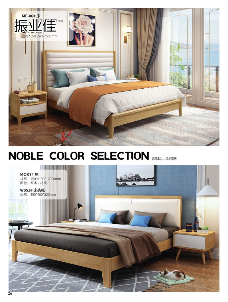 振業(yè)佳現(xiàn)代輕中簡(jiǎn)約實(shí)木家具