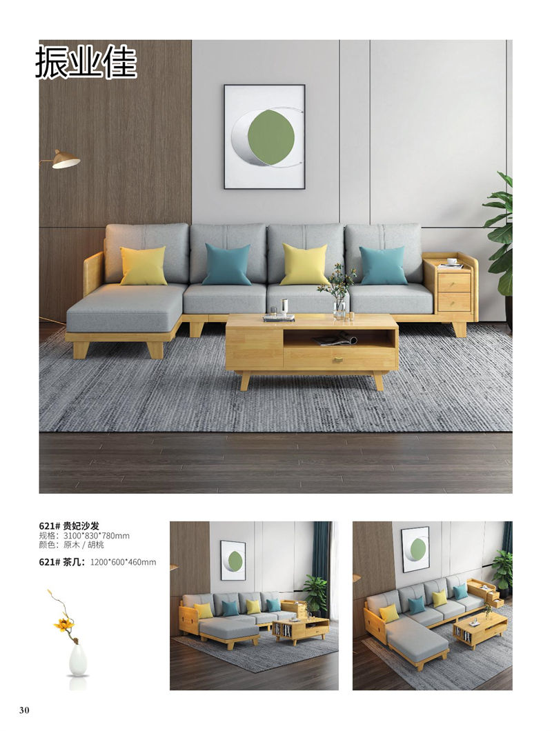 振業(yè)佳現(xiàn)代輕中簡(jiǎn)約實(shí)木家具