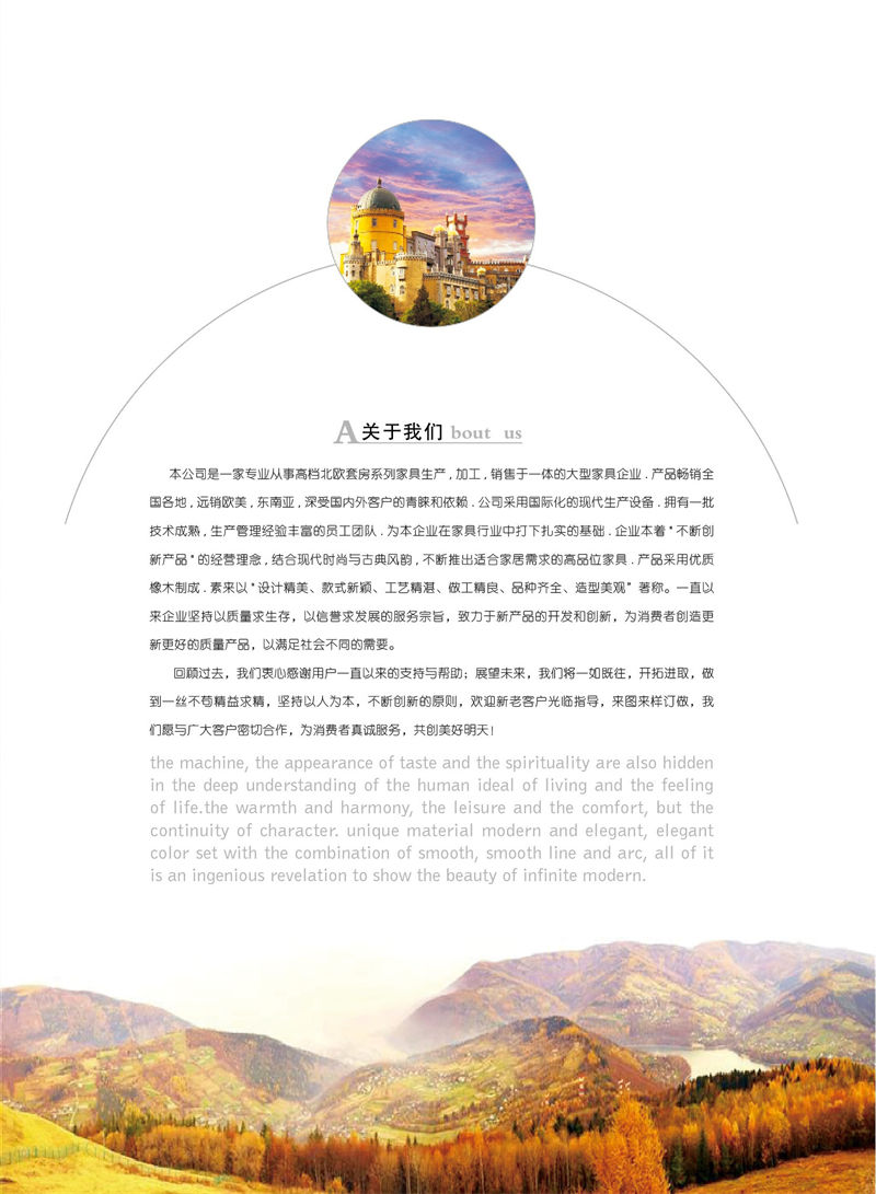 振業(yè)佳&middot;樂從北歐 北歐套房家具