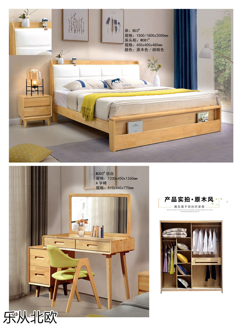 振業(yè)佳&middot;樂從北歐 北歐套房家具