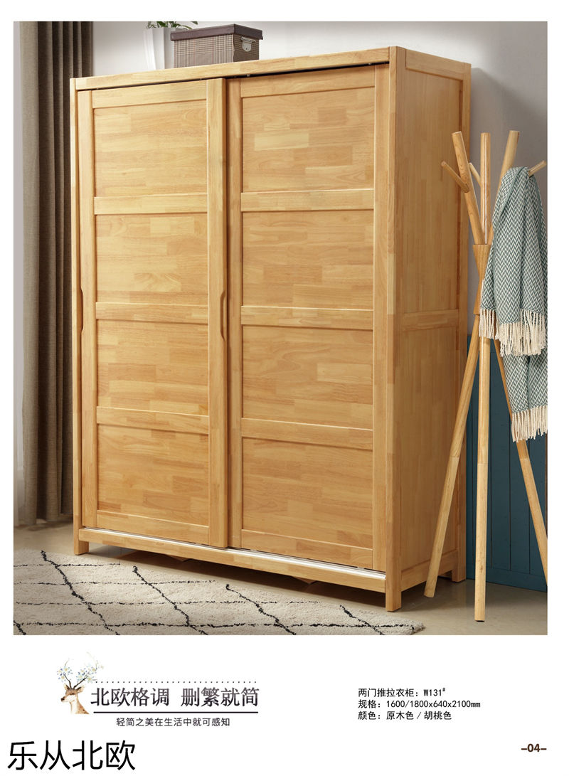 振業(yè)佳&middot;樂從北歐 北歐套房家具