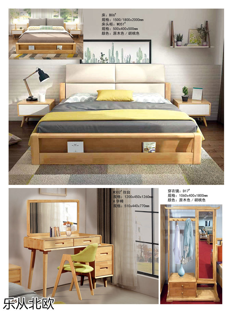 振業(yè)佳&middot;樂從北歐 北歐套房家具