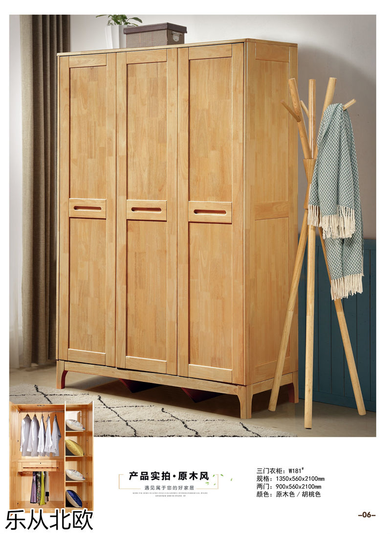 振業(yè)佳&middot;樂從北歐 北歐套房家具