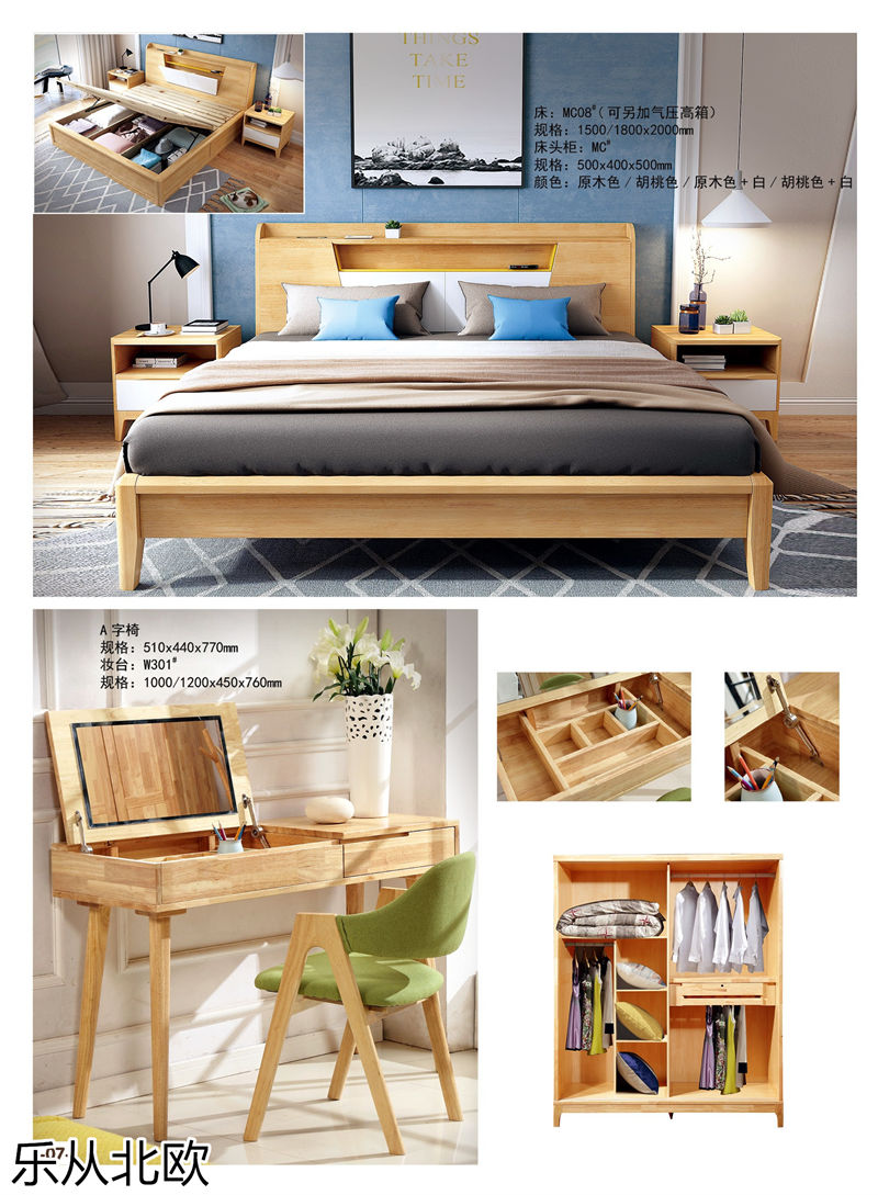 振業(yè)佳&middot;樂從北歐 北歐套房家具