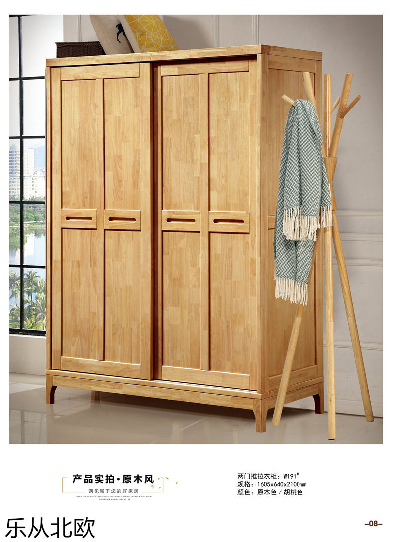 振業(yè)佳&middot;樂從北歐 北歐套房家具