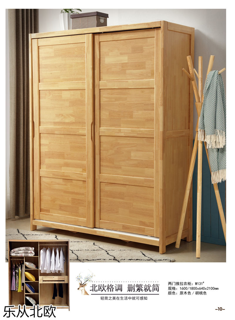 振業(yè)佳&middot;樂從北歐 北歐套房家具