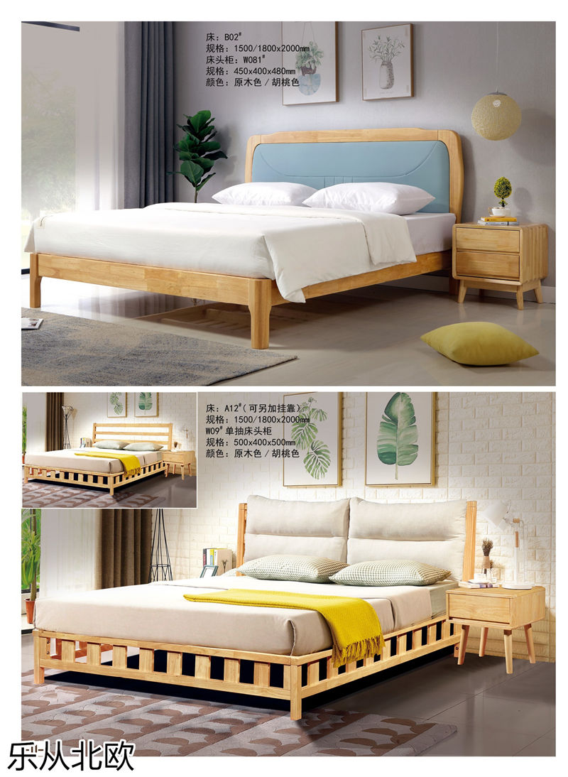 振業(yè)佳&middot;樂從北歐 北歐套房家具