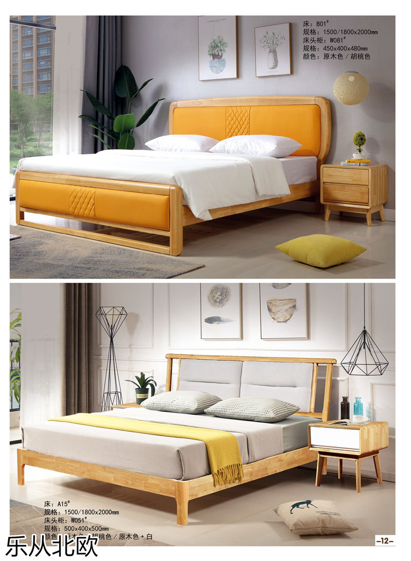 振業(yè)佳&middot;樂從北歐 北歐套房家具