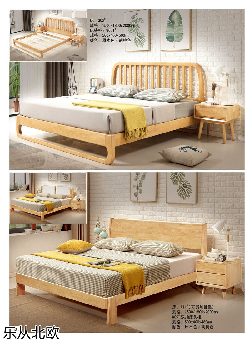 振業(yè)佳&middot;樂從北歐 北歐套房家具