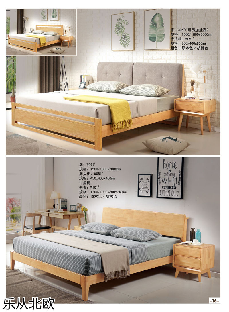 振業(yè)佳&middot;樂從北歐 北歐套房家具