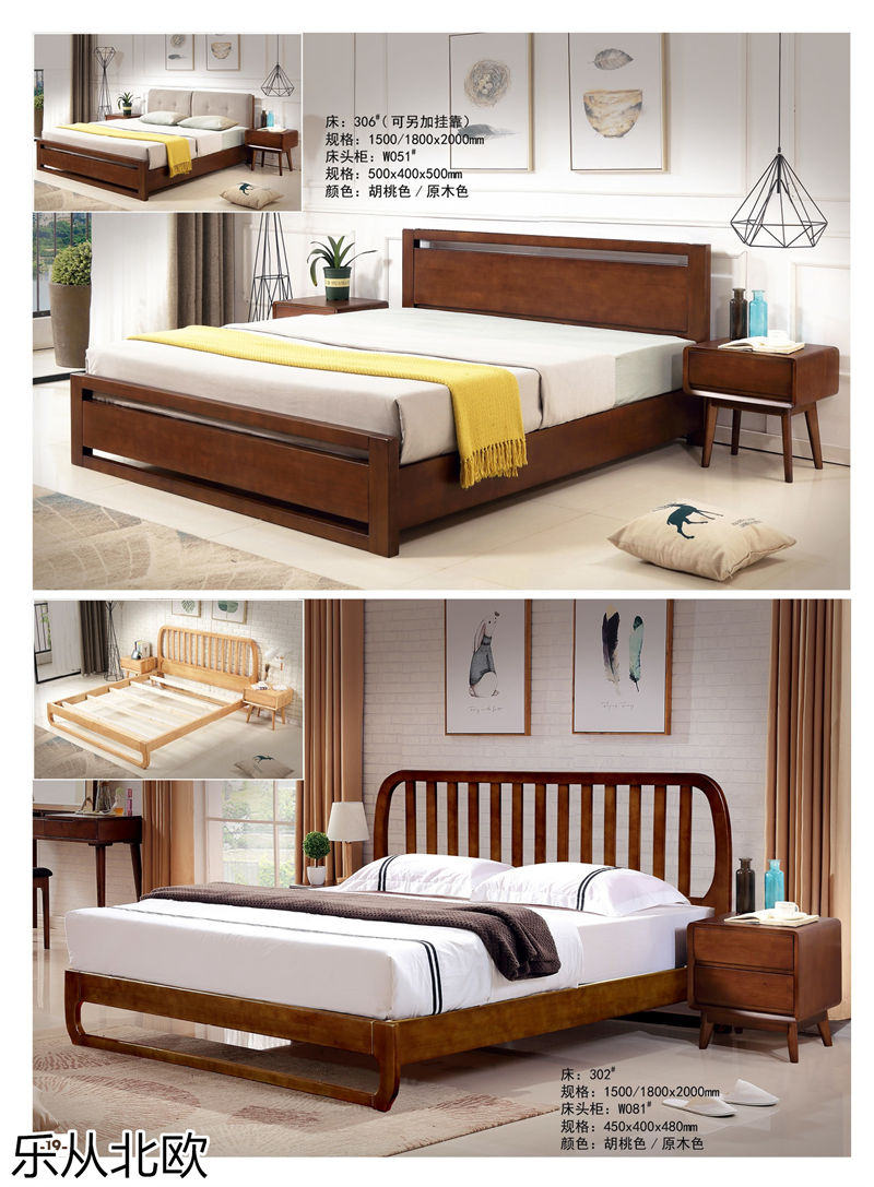 振業(yè)佳&middot;樂從北歐 北歐套房家具