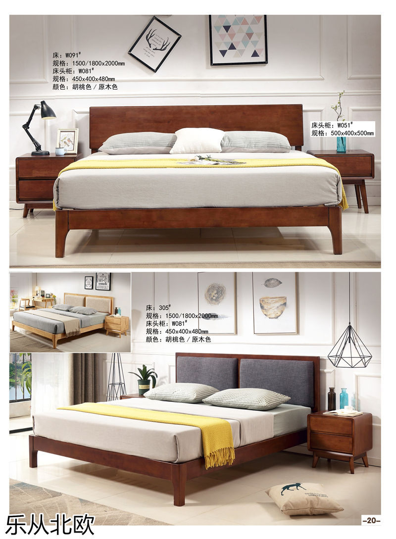 振業(yè)佳&middot;樂從北歐 北歐套房家具