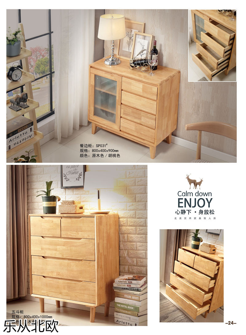 振業(yè)佳&middot;樂從北歐 北歐套房家具