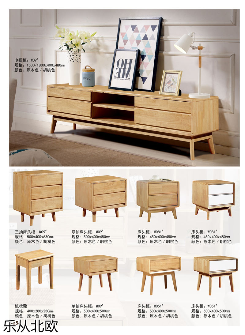 振業(yè)佳&middot;樂從北歐 北歐套房家具