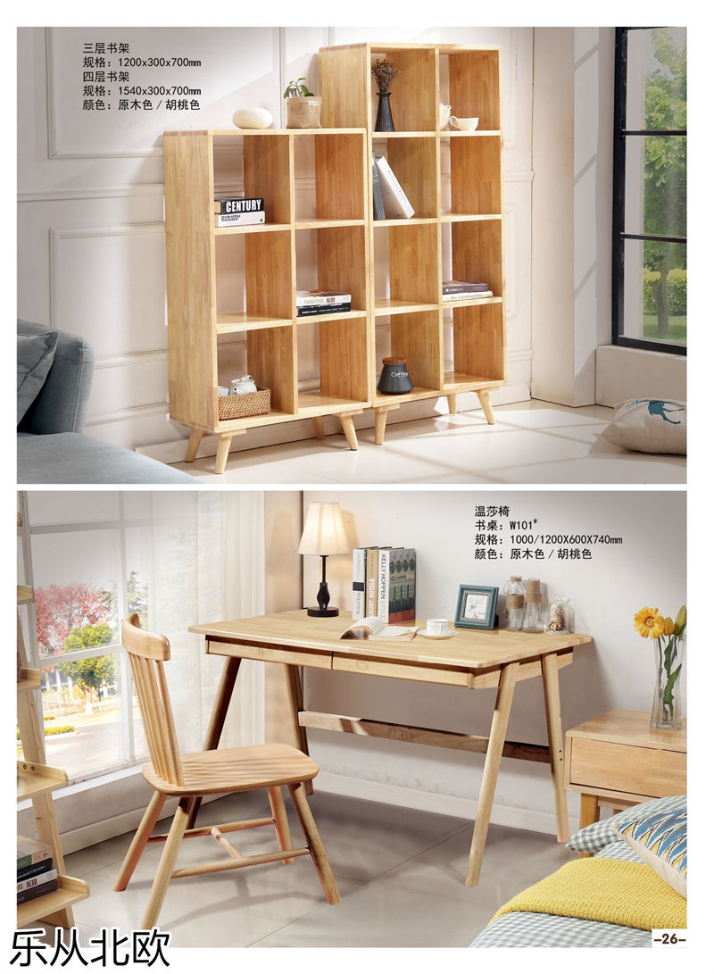 振業(yè)佳&middot;樂從北歐 北歐套房家具