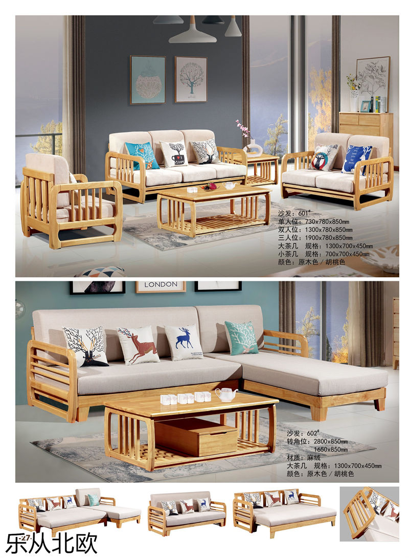 振業(yè)佳&middot;樂從北歐 北歐套房家具