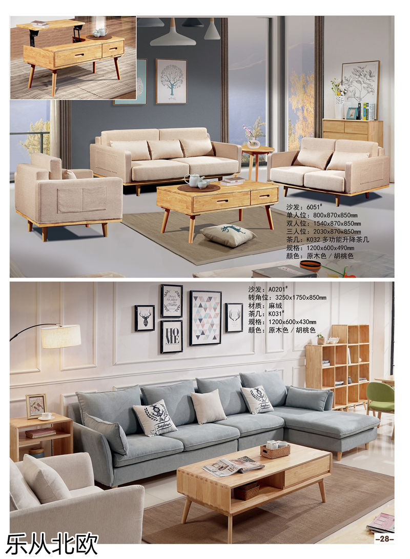 振業(yè)佳&middot;樂從北歐 北歐套房家具