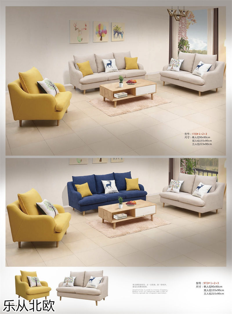 振業(yè)佳&middot;樂從北歐 北歐套房家具