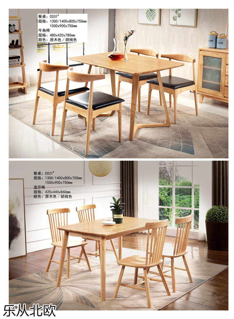 振業(yè)佳&middot;樂從北歐 北歐套房家具