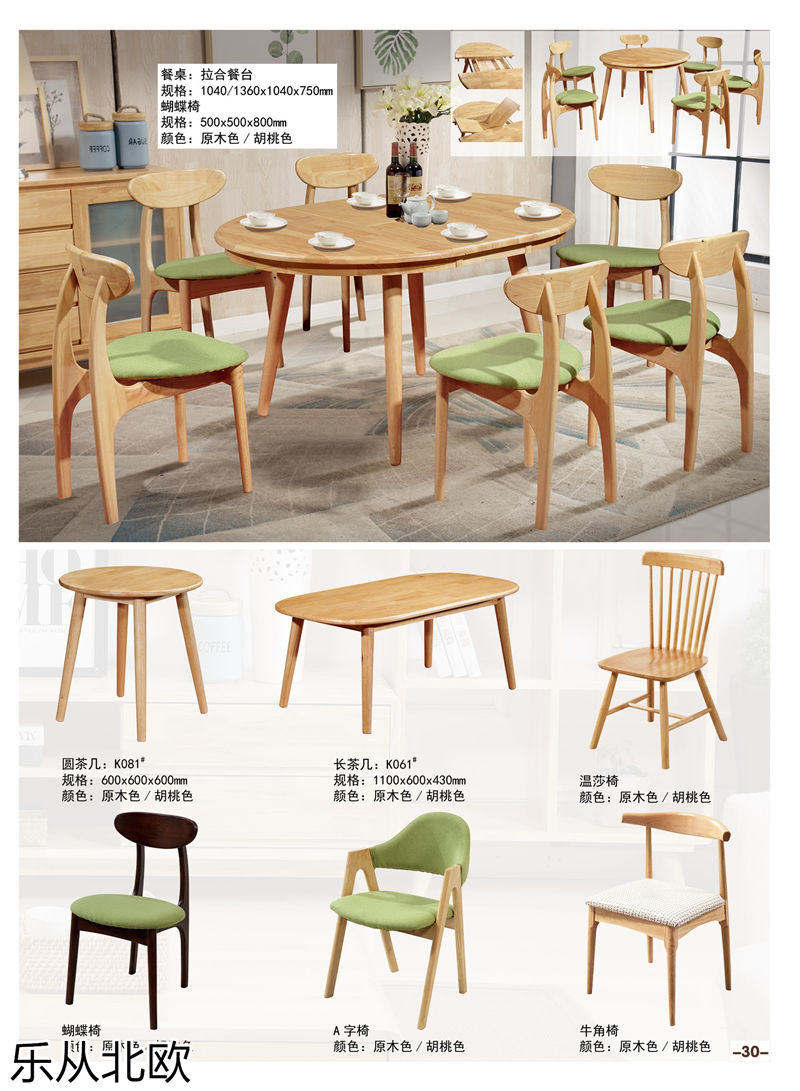 振業(yè)佳&middot;樂從北歐 北歐套房家具