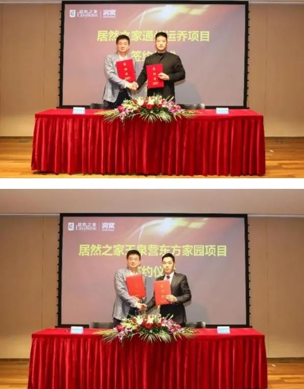 居然之家在京接手兩家賣場建“智能家居體驗中心”