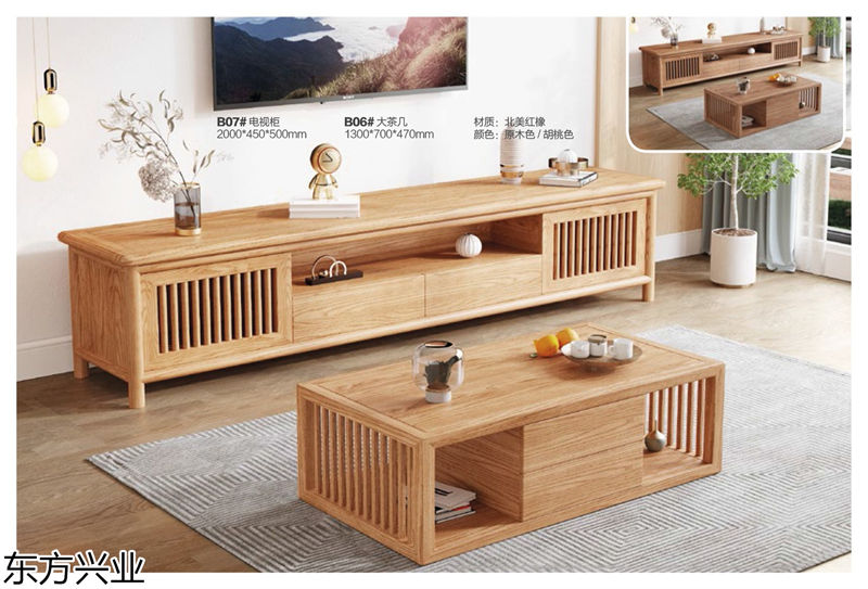 東方興業北美紅橡木家具