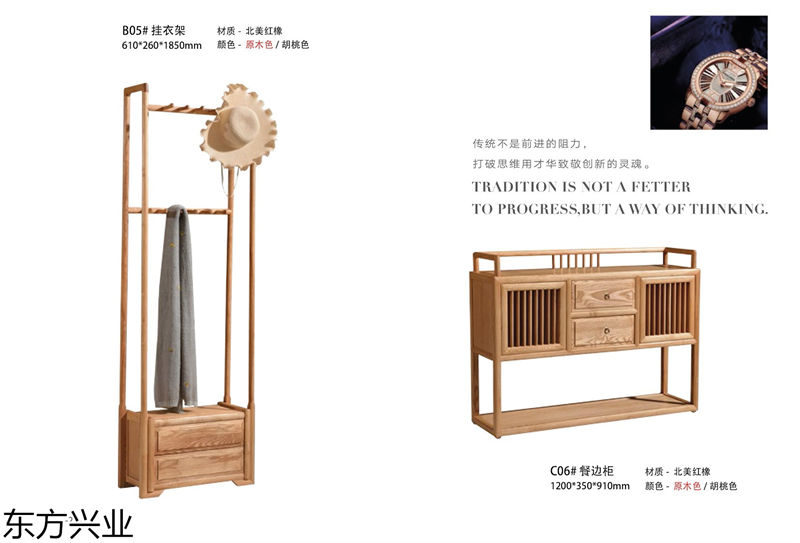 東方興業北美紅橡木家具