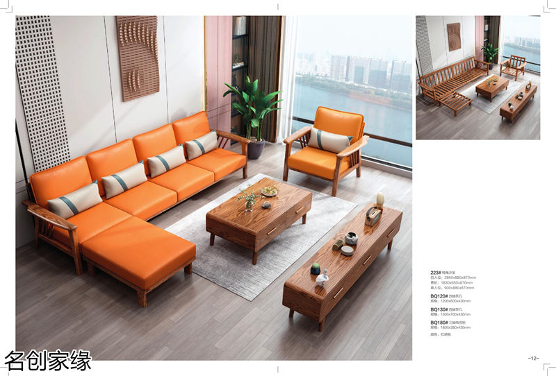 名創家緣現代輕奢北歐風格實木家具