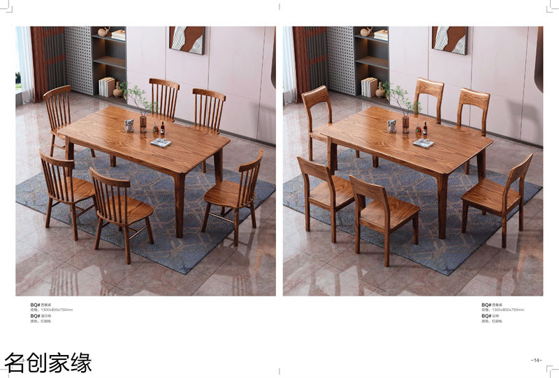 名創家緣現代輕奢北歐風格實木家具