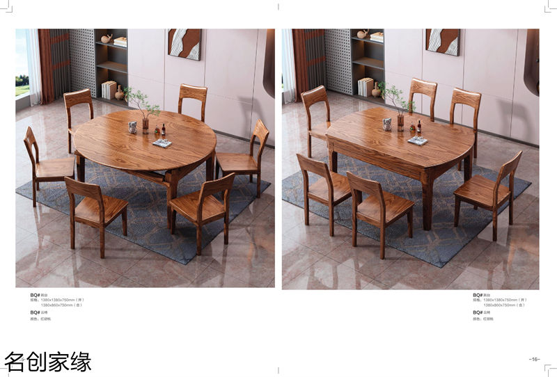 名創家緣現代輕奢北歐風格實木家具