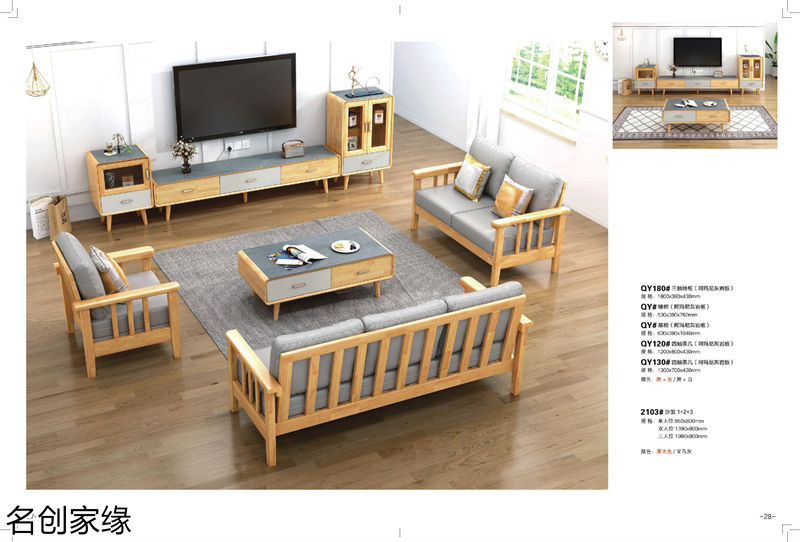 名創家緣現代輕奢北歐風格實木家具