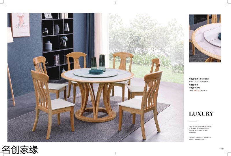 名創家緣現代輕奢北歐風格實木家具