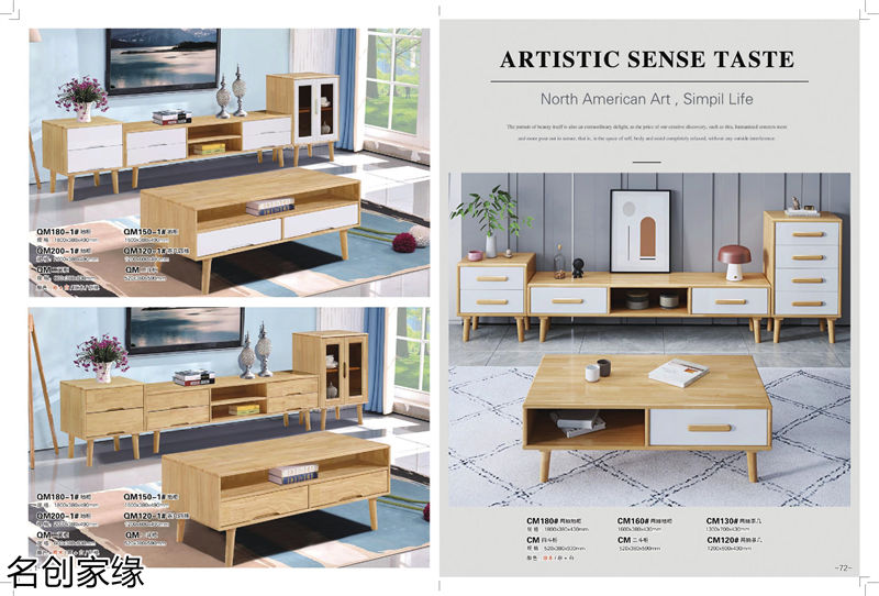 名創家緣現代輕奢北歐風格實木家具