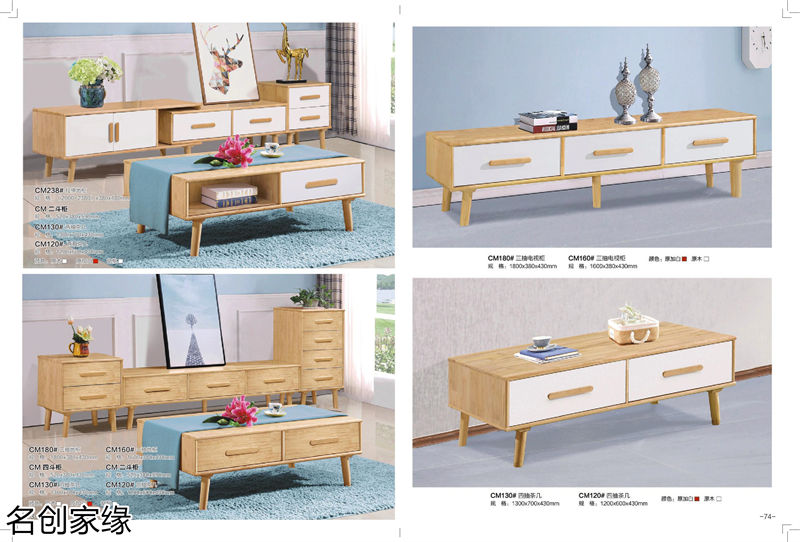 名創家緣現代輕奢北歐風格實木家具