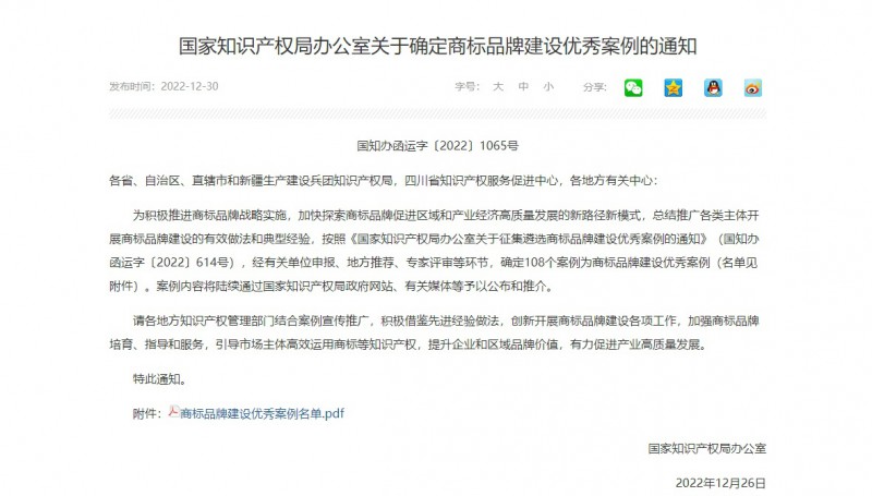 喜訊!南康家具入選全國商標品牌建設優(yōu)秀案例!