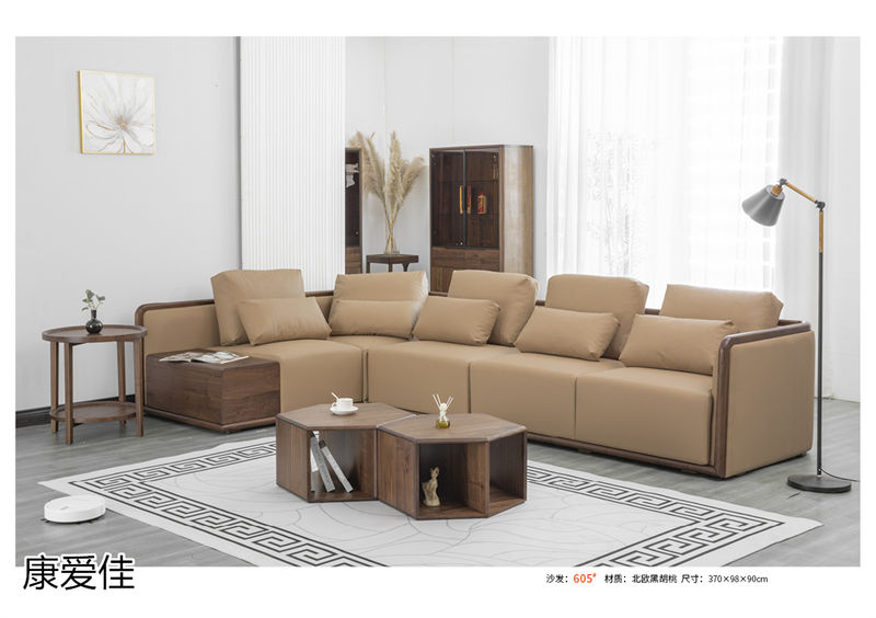 連家尊典 康愛佳北美黑胡桃木家具