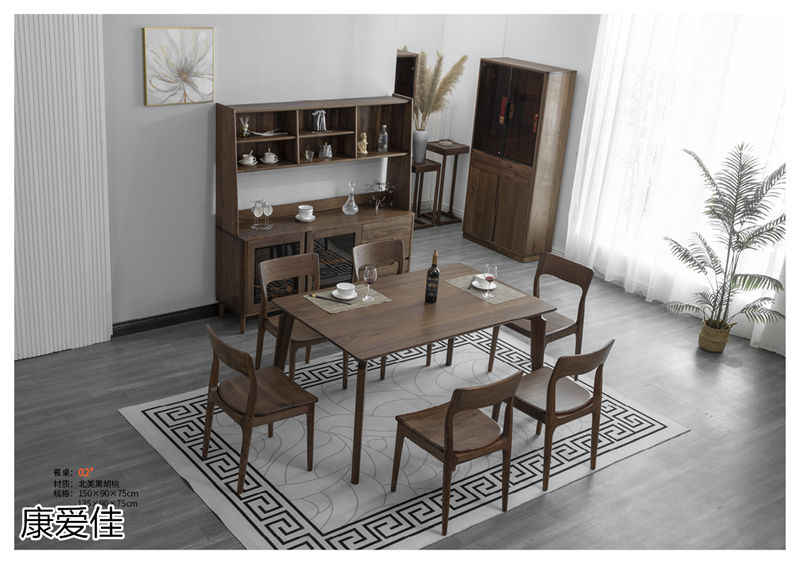 連家尊典 康愛佳北美黑胡桃木家具