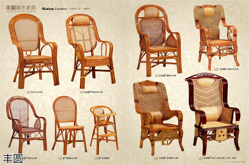 豐圓藤木家具